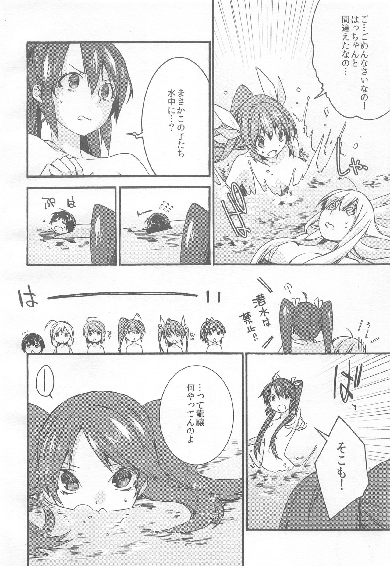 (C87) [X-typE (Hiraku Naki)] It's so, let's go hot spring: Day 1 (Kantai Collection -KanColle-) 8