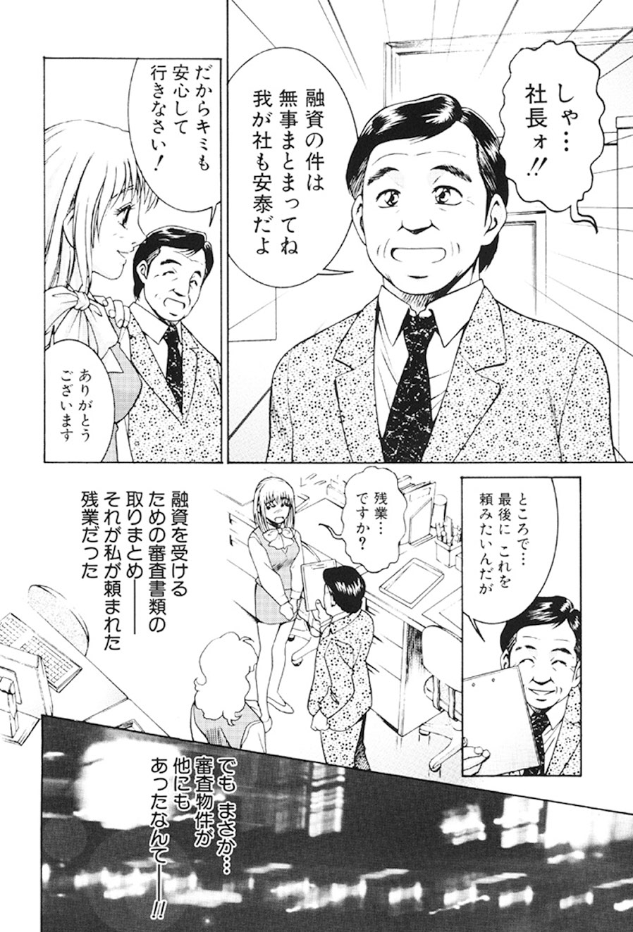 [Suzuki Kimuchi] Joryuu Ero Mangaka Monogatari [Digital] 100