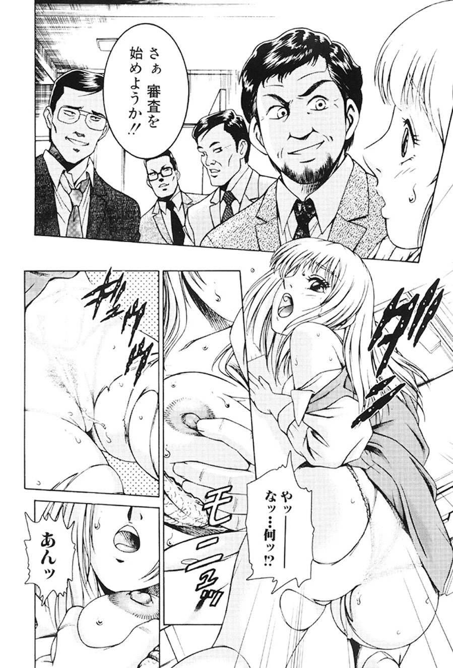 [Suzuki Kimuchi] Joryuu Ero Mangaka Monogatari [Digital] 102