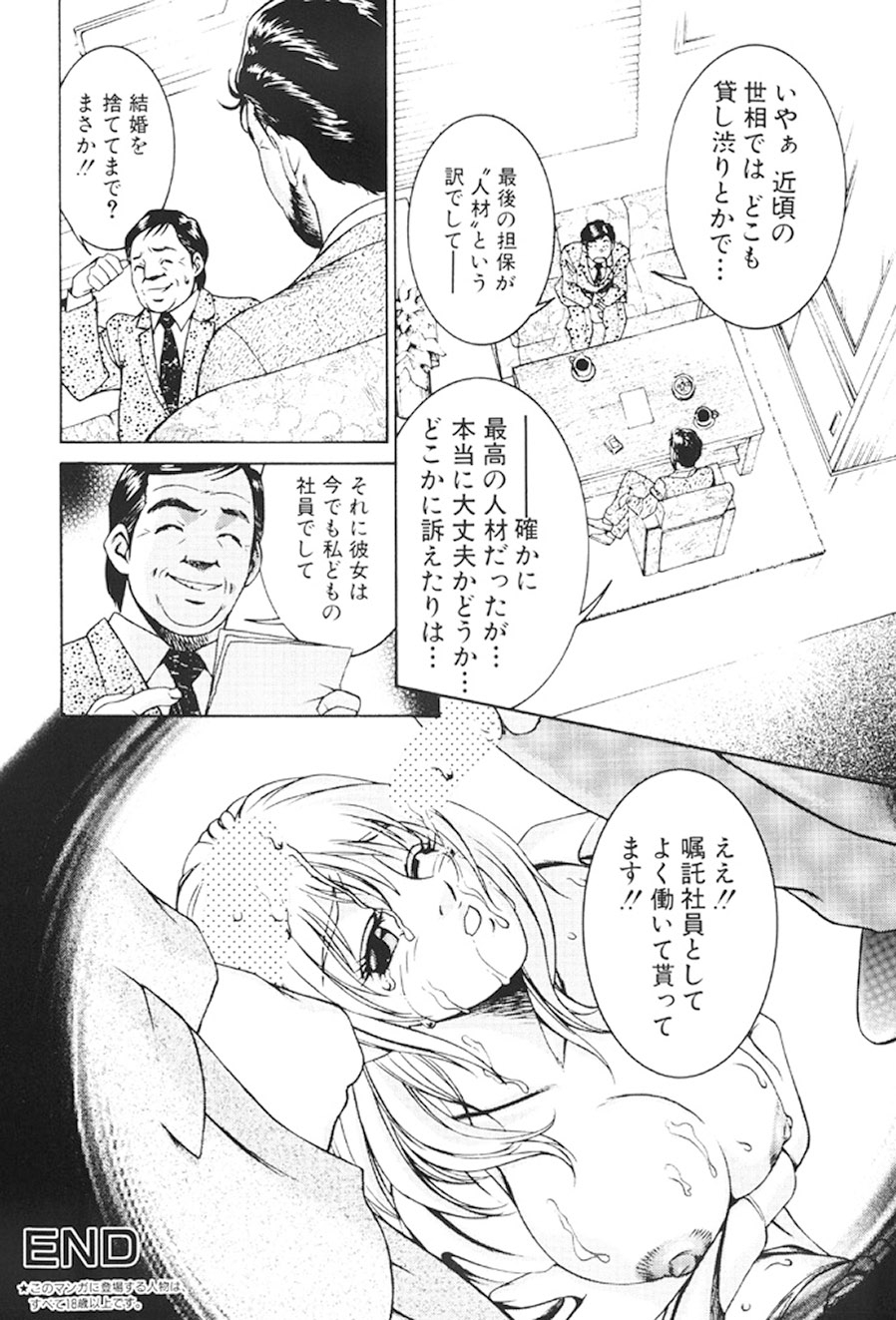 [Suzuki Kimuchi] Joryuu Ero Mangaka Monogatari [Digital] 112