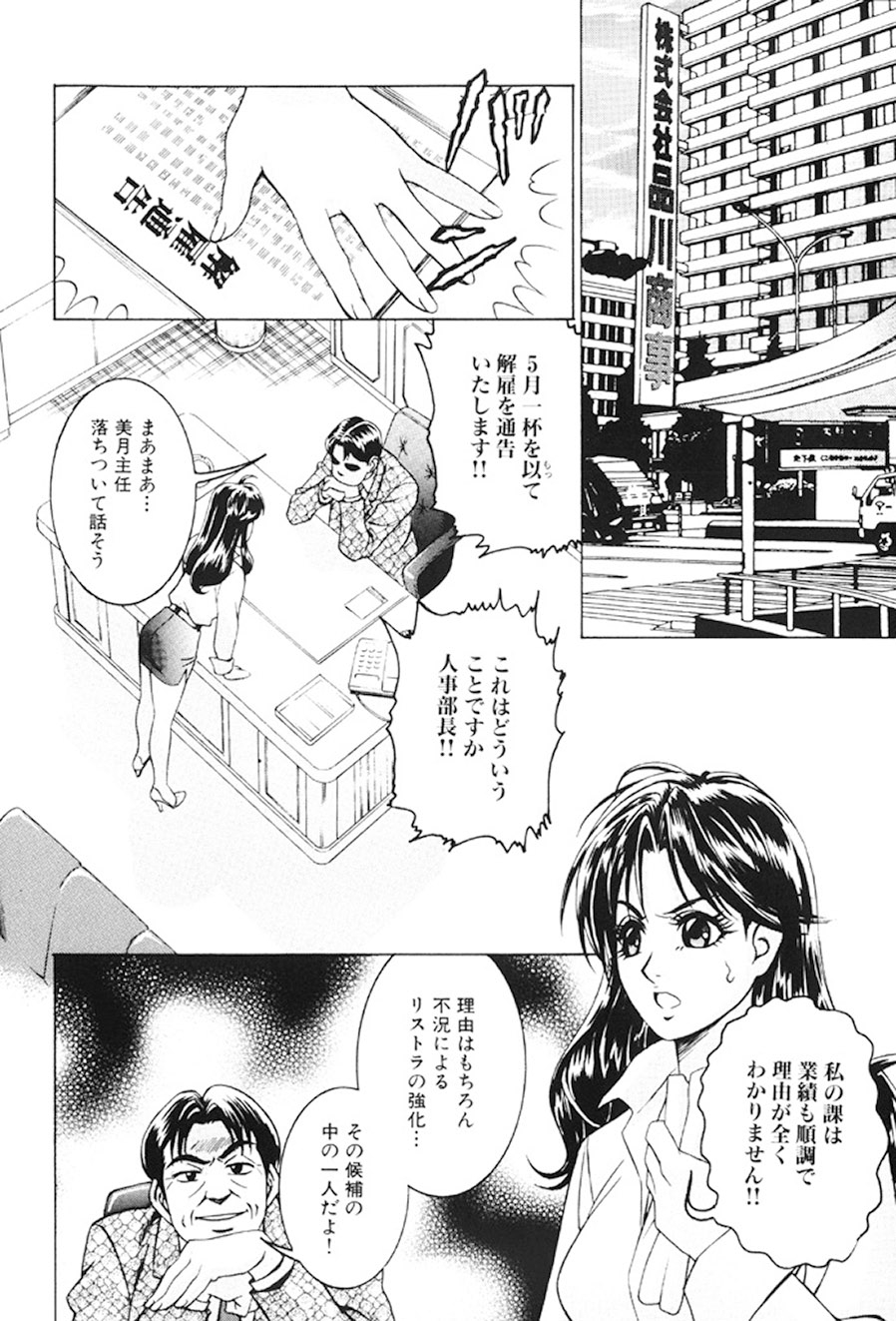 [Suzuki Kimuchi] Joryuu Ero Mangaka Monogatari [Digital] 114
