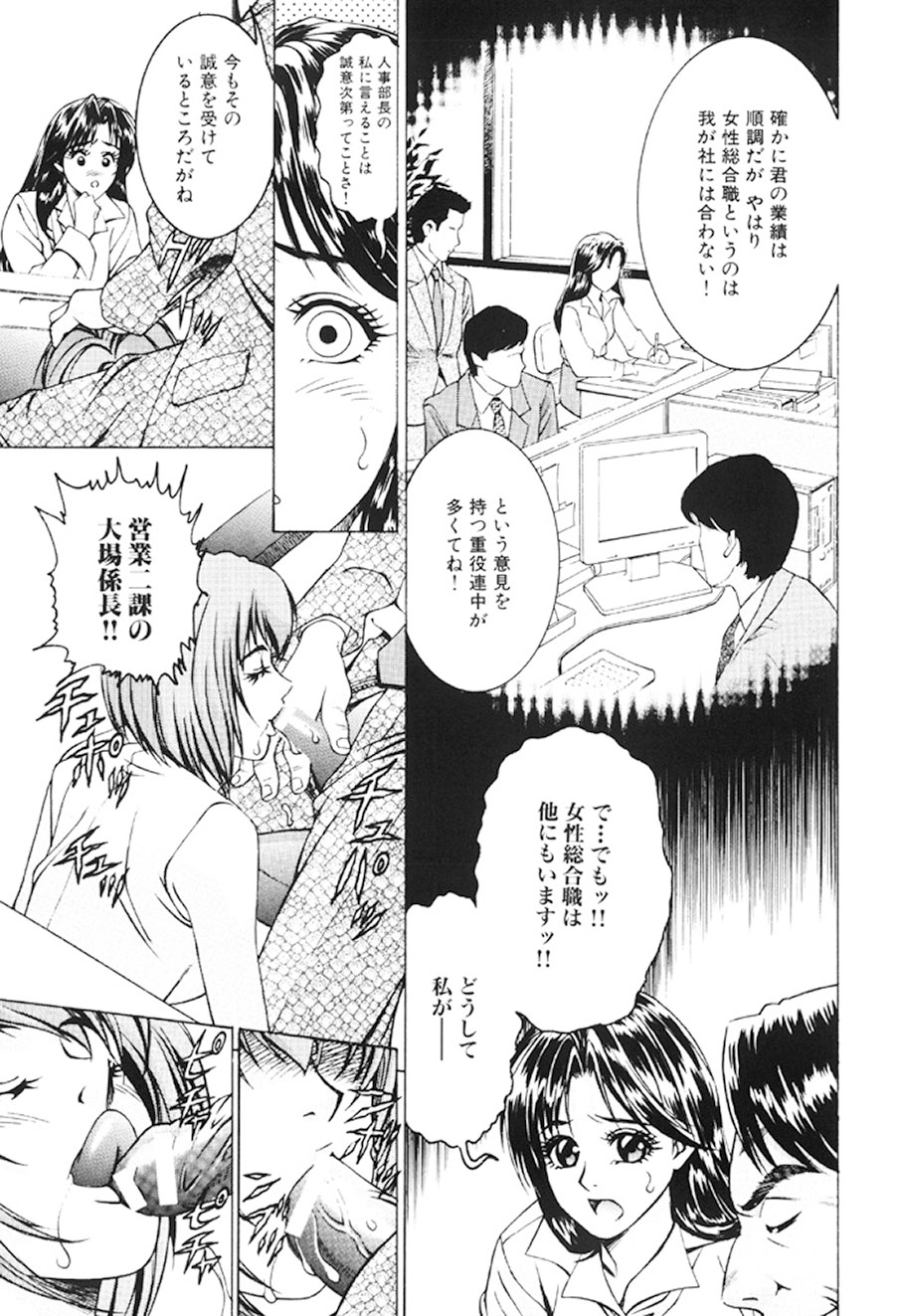 [Suzuki Kimuchi] Joryuu Ero Mangaka Monogatari [Digital] 115