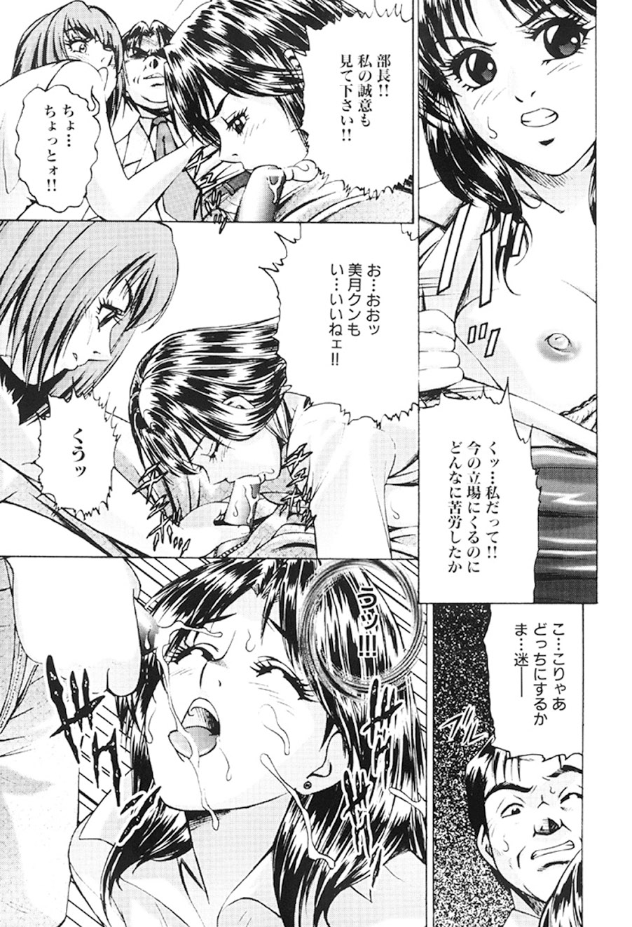 [Suzuki Kimuchi] Joryuu Ero Mangaka Monogatari [Digital] 117