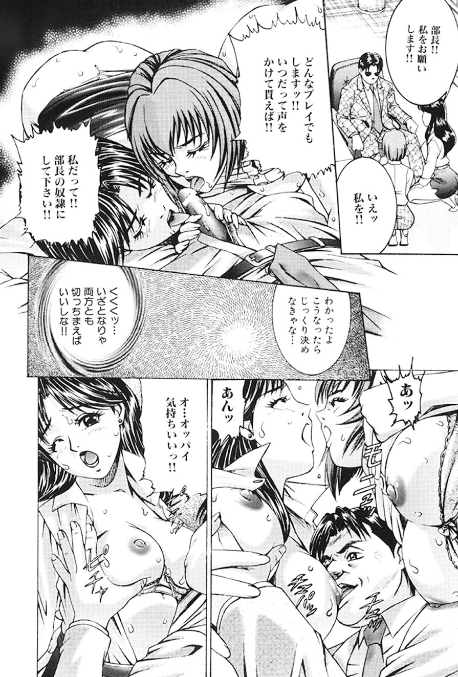 [Suzuki Kimuchi] Joryuu Ero Mangaka Monogatari [Digital] 118