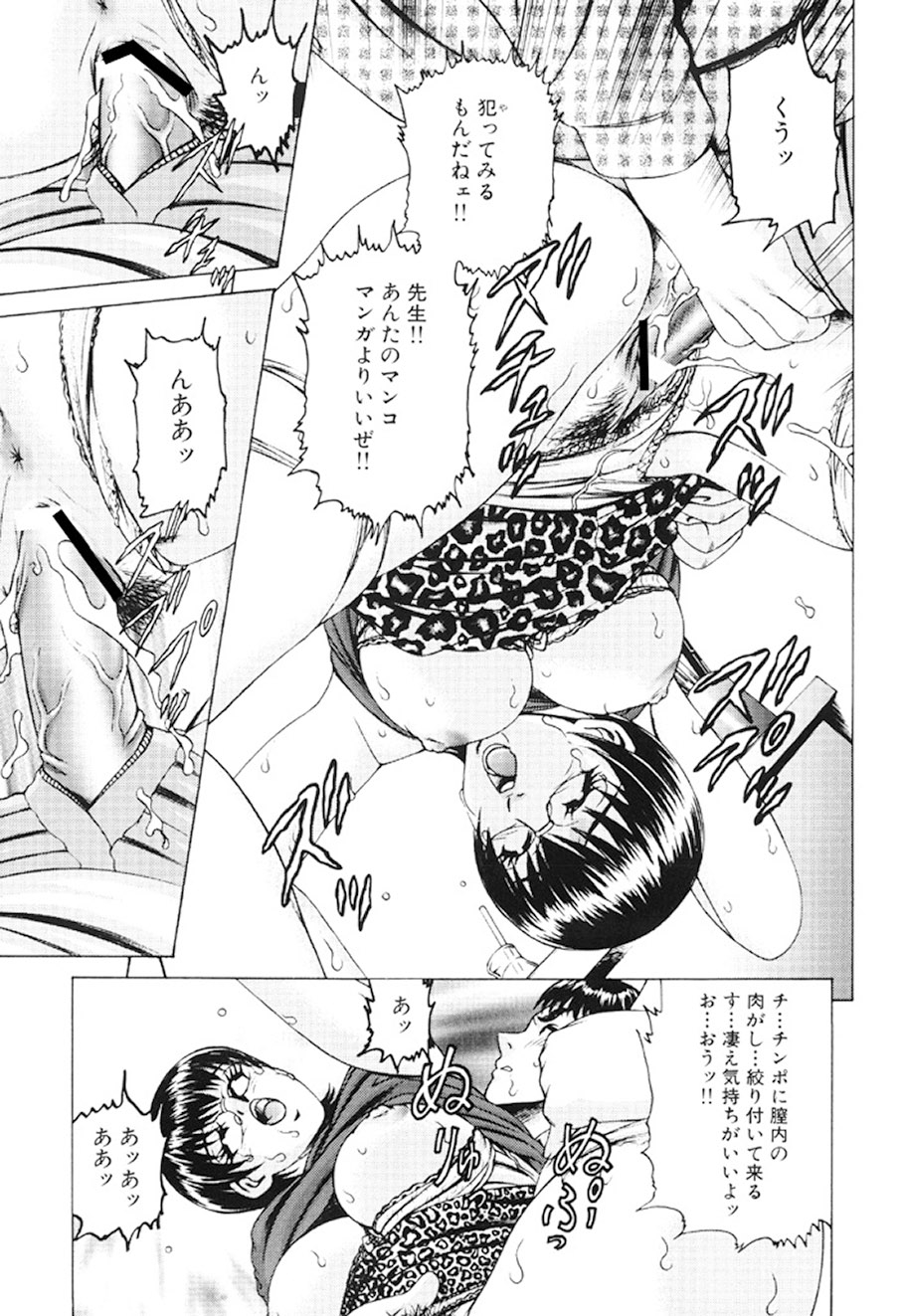 [Suzuki Kimuchi] Joryuu Ero Mangaka Monogatari [Digital] 11