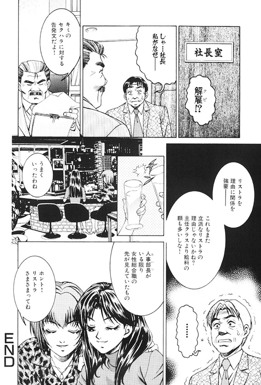 [Suzuki Kimuchi] Joryuu Ero Mangaka Monogatari [Digital] 128
