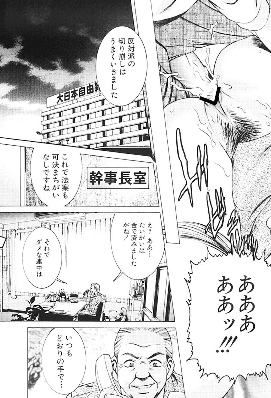 [Suzuki Kimuchi] Joryuu Ero Mangaka Monogatari [Digital] 143