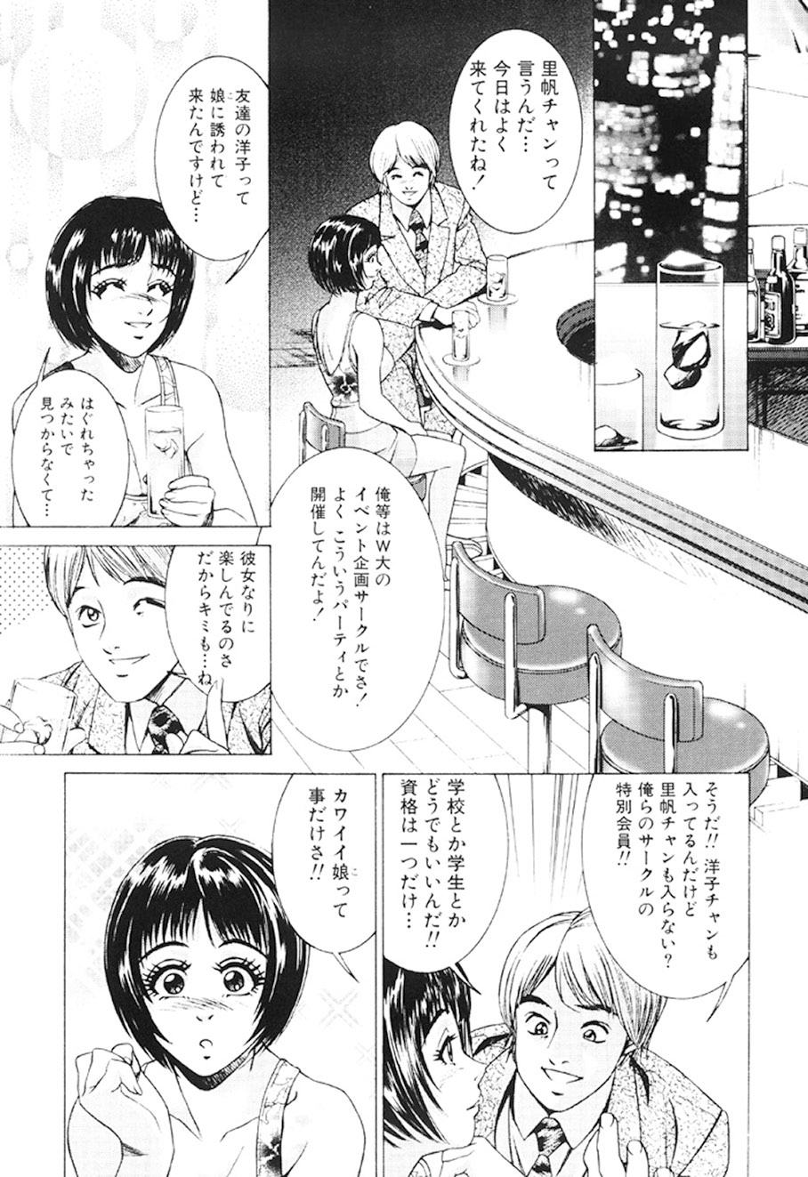 [Suzuki Kimuchi] Joryuu Ero Mangaka Monogatari [Digital] 19