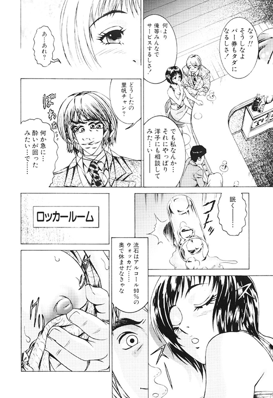 [Suzuki Kimuchi] Joryuu Ero Mangaka Monogatari [Digital] 20