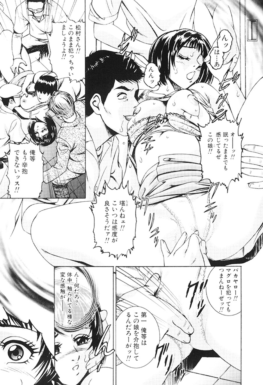 [Suzuki Kimuchi] Joryuu Ero Mangaka Monogatari [Digital] 21