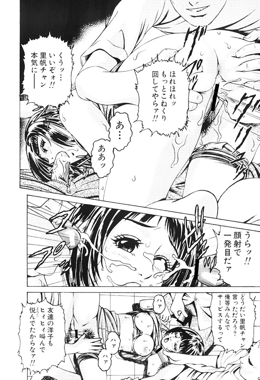 [Suzuki Kimuchi] Joryuu Ero Mangaka Monogatari [Digital] 24