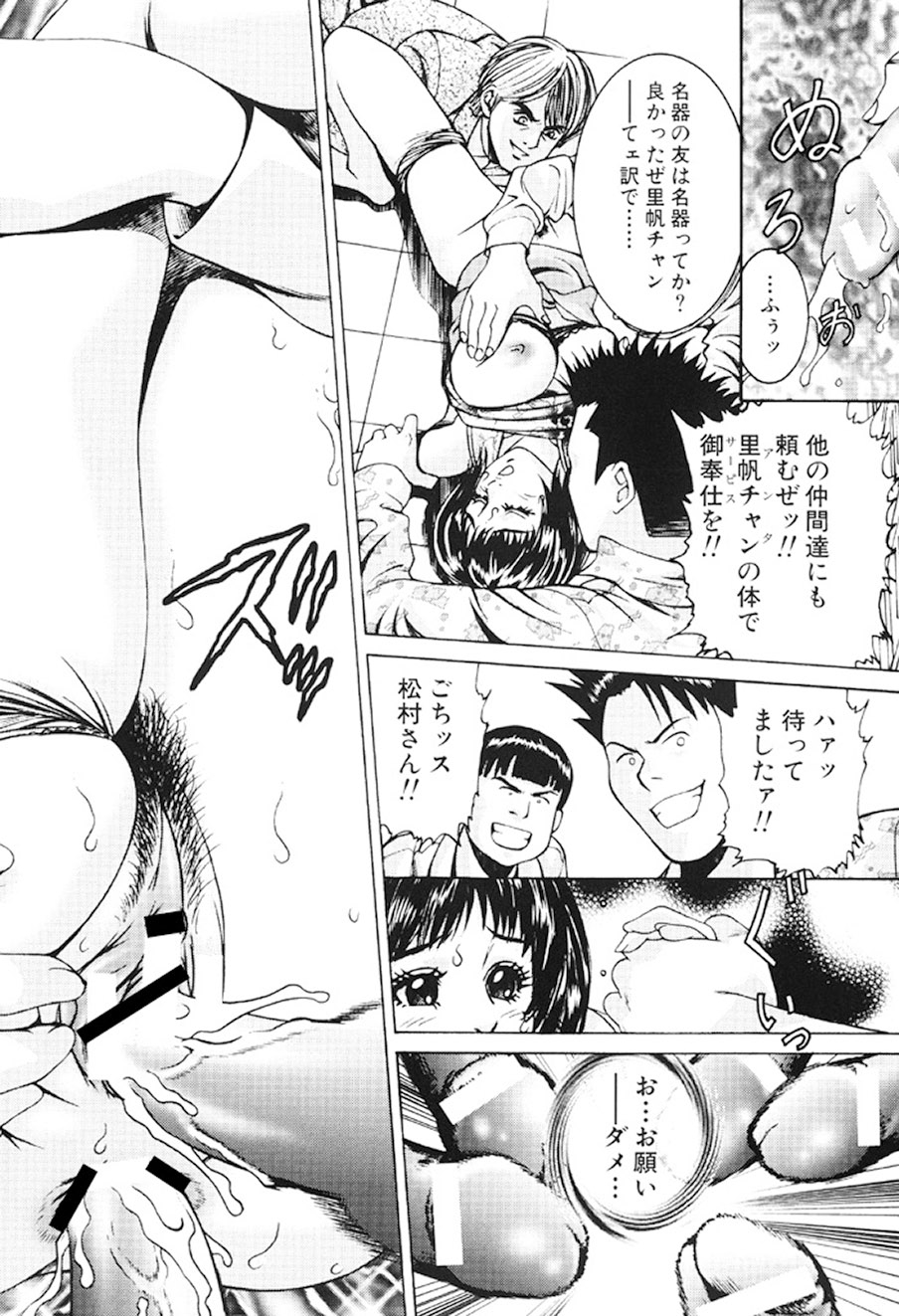 [Suzuki Kimuchi] Joryuu Ero Mangaka Monogatari [Digital] 28