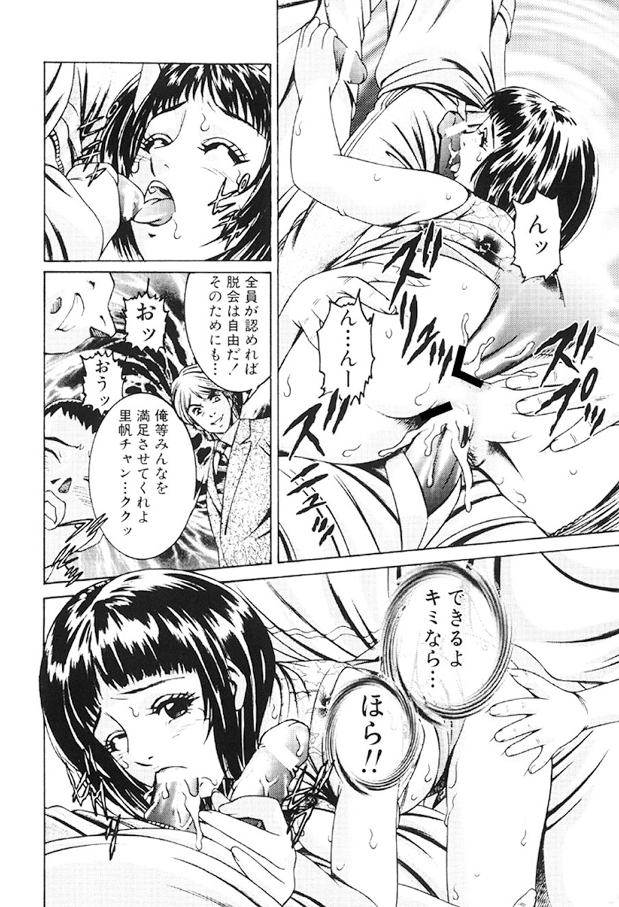 [Suzuki Kimuchi] Joryuu Ero Mangaka Monogatari [Digital] 30