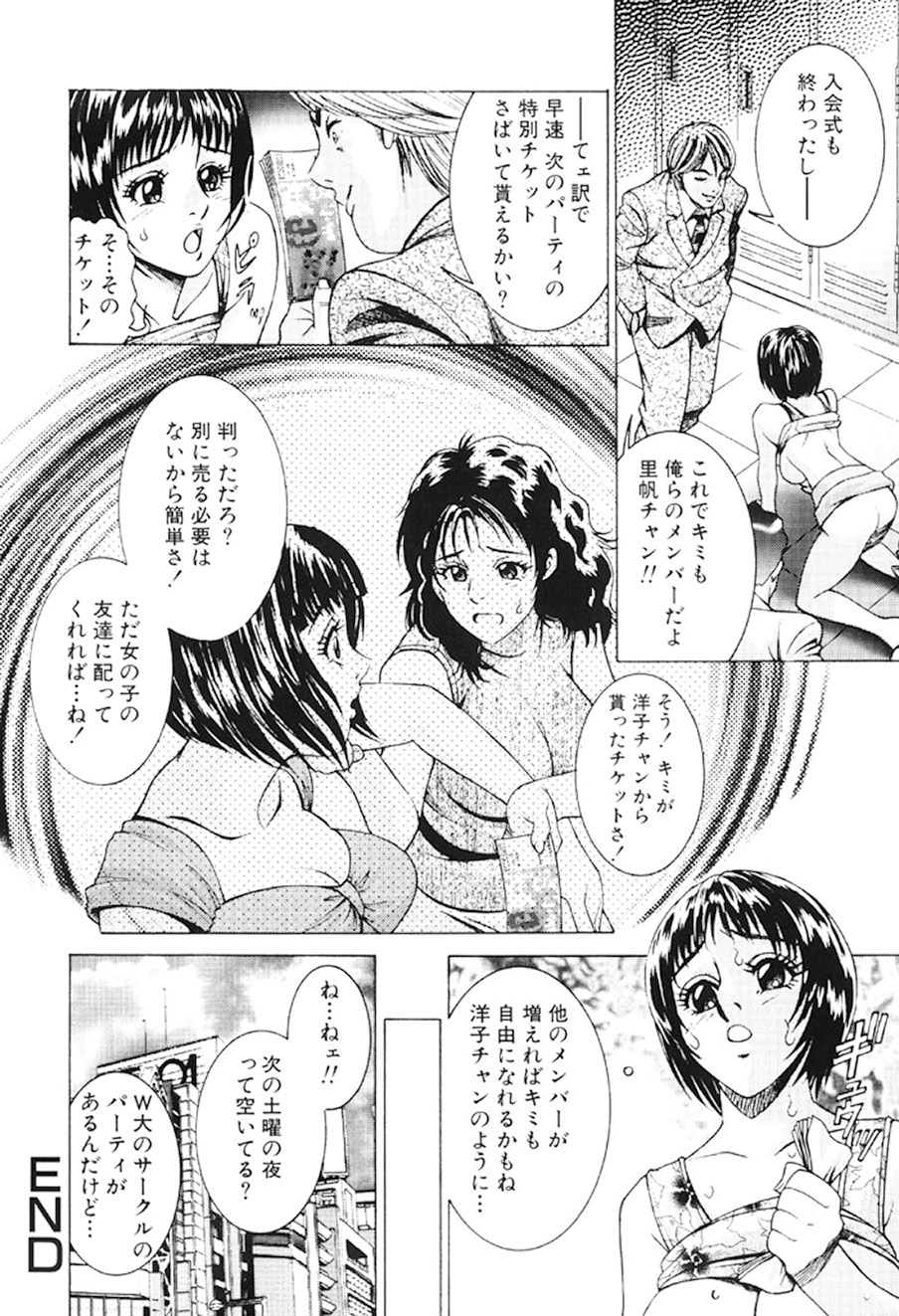 [Suzuki Kimuchi] Joryuu Ero Mangaka Monogatari [Digital] 32