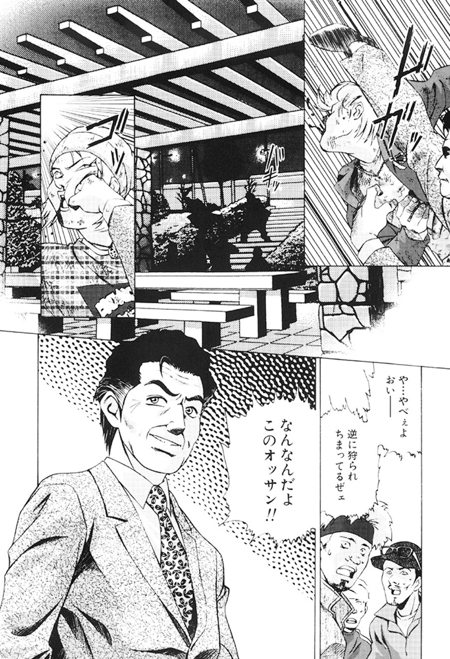 [Suzuki Kimuchi] Joryuu Ero Mangaka Monogatari [Digital] 34