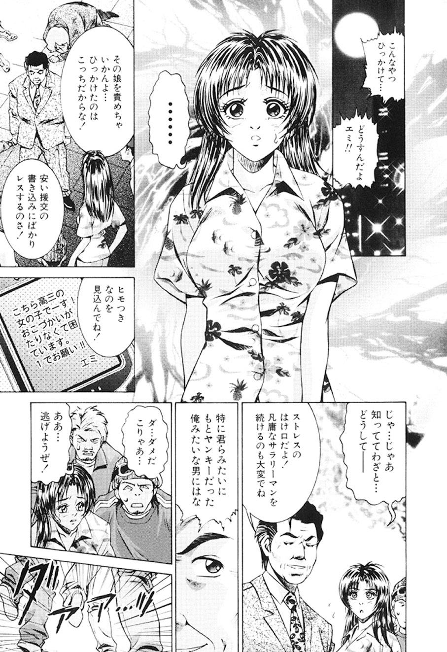 [Suzuki Kimuchi] Joryuu Ero Mangaka Monogatari [Digital] 35