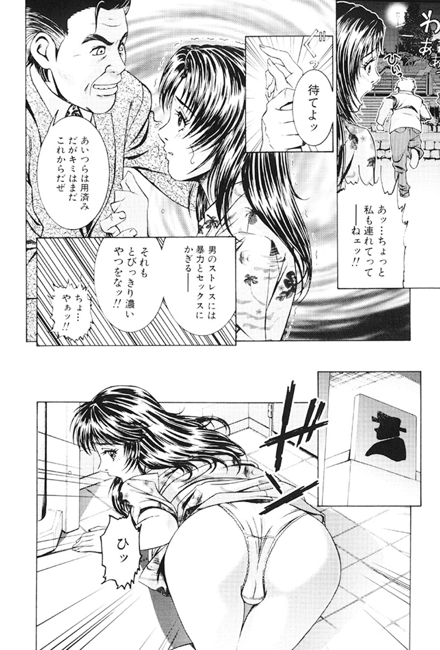 [Suzuki Kimuchi] Joryuu Ero Mangaka Monogatari [Digital] 36