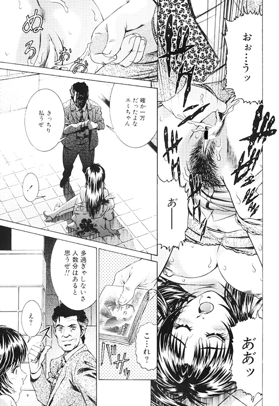 [Suzuki Kimuchi] Joryuu Ero Mangaka Monogatari [Digital] 43