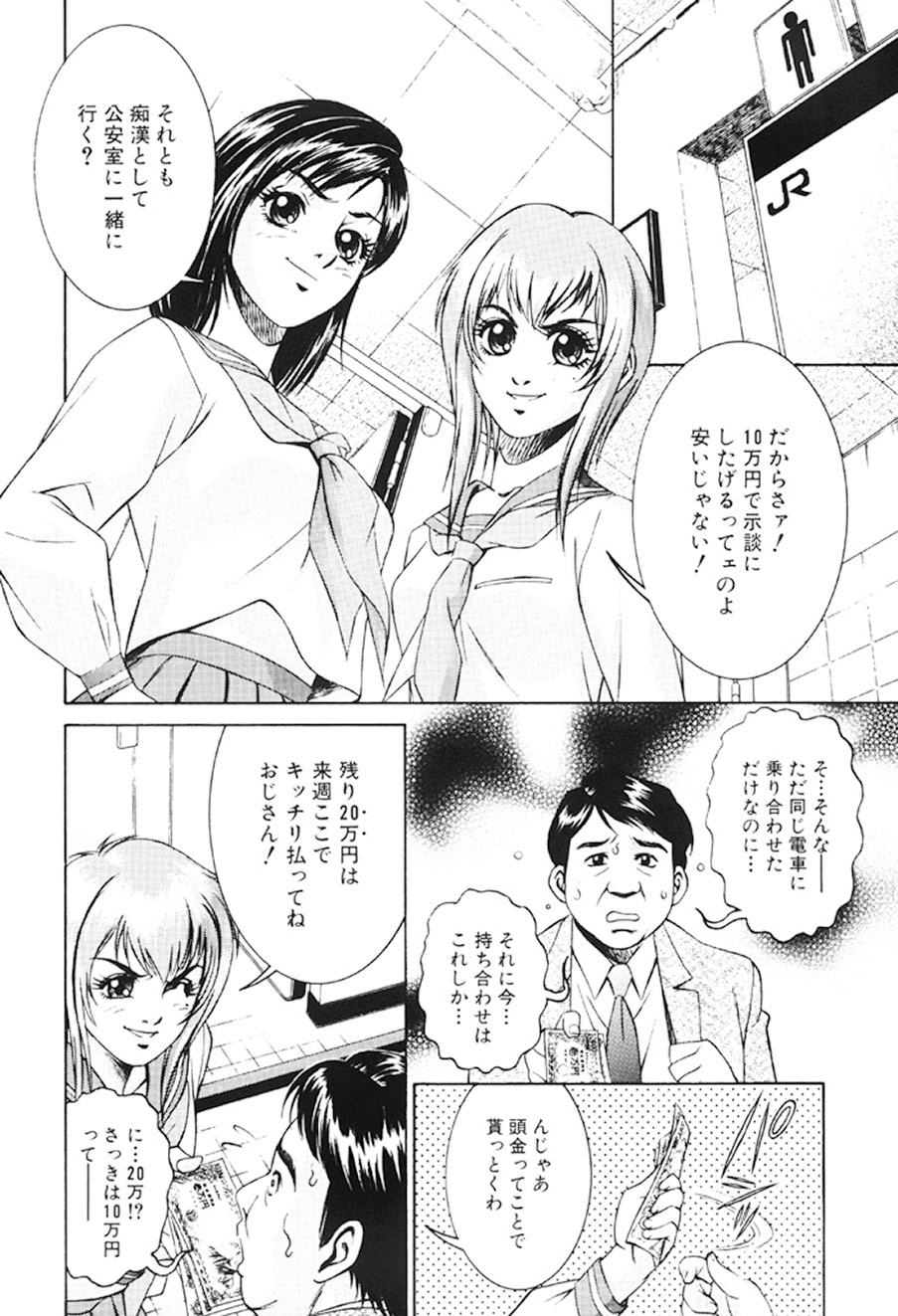 [Suzuki Kimuchi] Joryuu Ero Mangaka Monogatari [Digital] 50