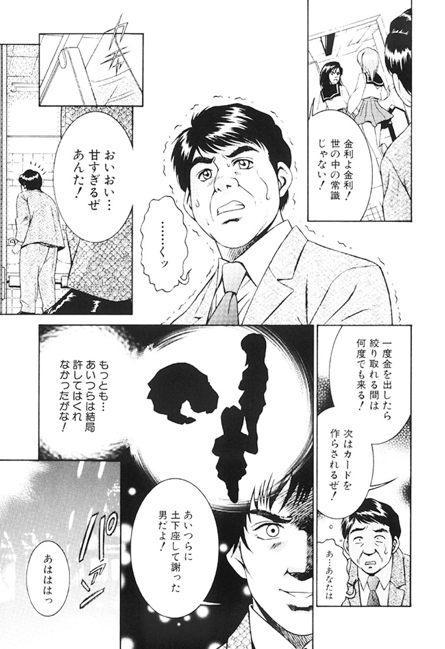 [Suzuki Kimuchi] Joryuu Ero Mangaka Monogatari [Digital] 51