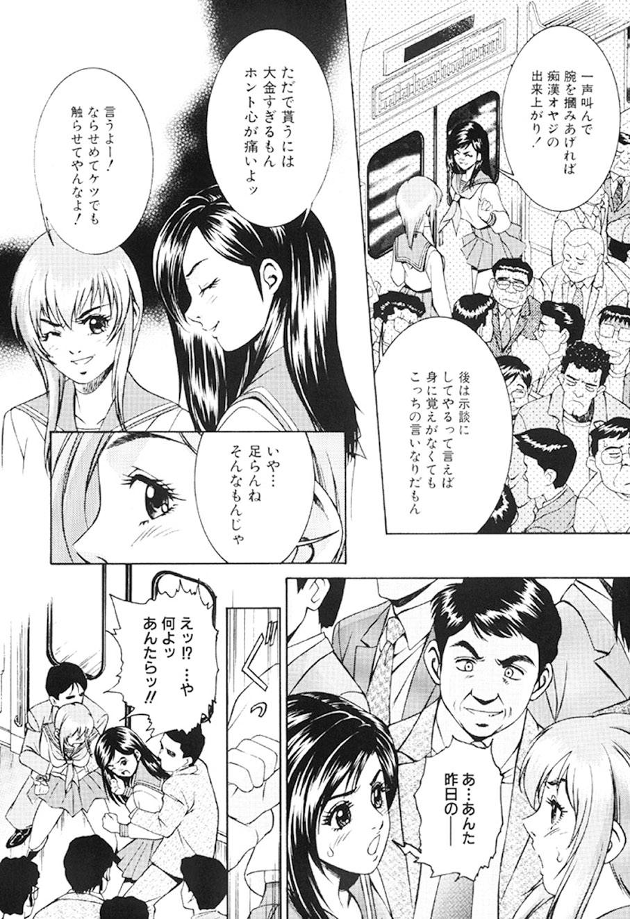 [Suzuki Kimuchi] Joryuu Ero Mangaka Monogatari [Digital] 52