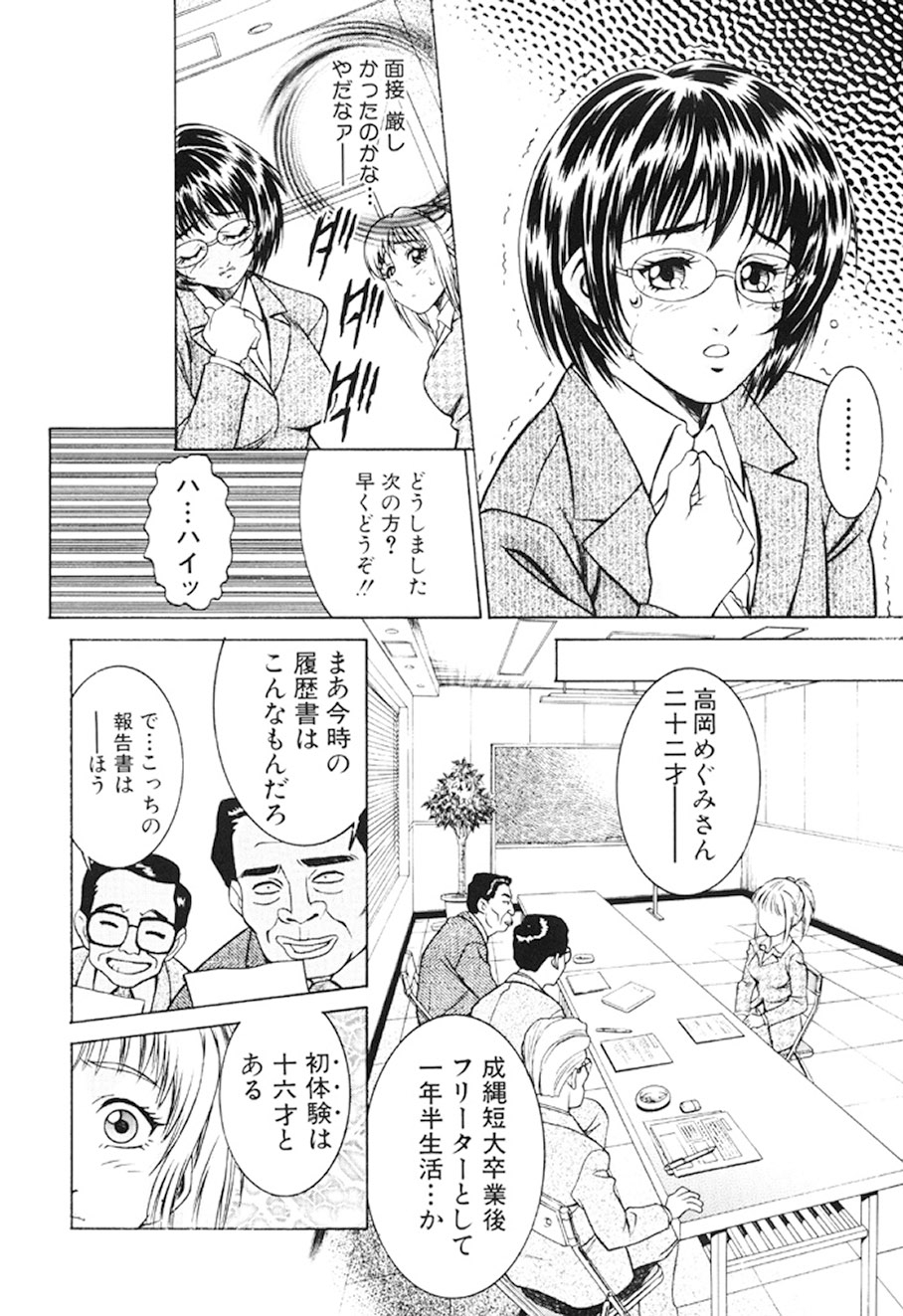 [Suzuki Kimuchi] Joryuu Ero Mangaka Monogatari [Digital] 68