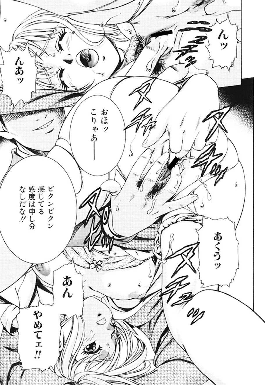 [Suzuki Kimuchi] Joryuu Ero Mangaka Monogatari [Digital] 71