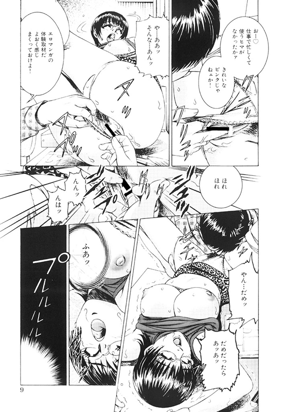 [Suzuki Kimuchi] Joryuu Ero Mangaka Monogatari [Digital] 7