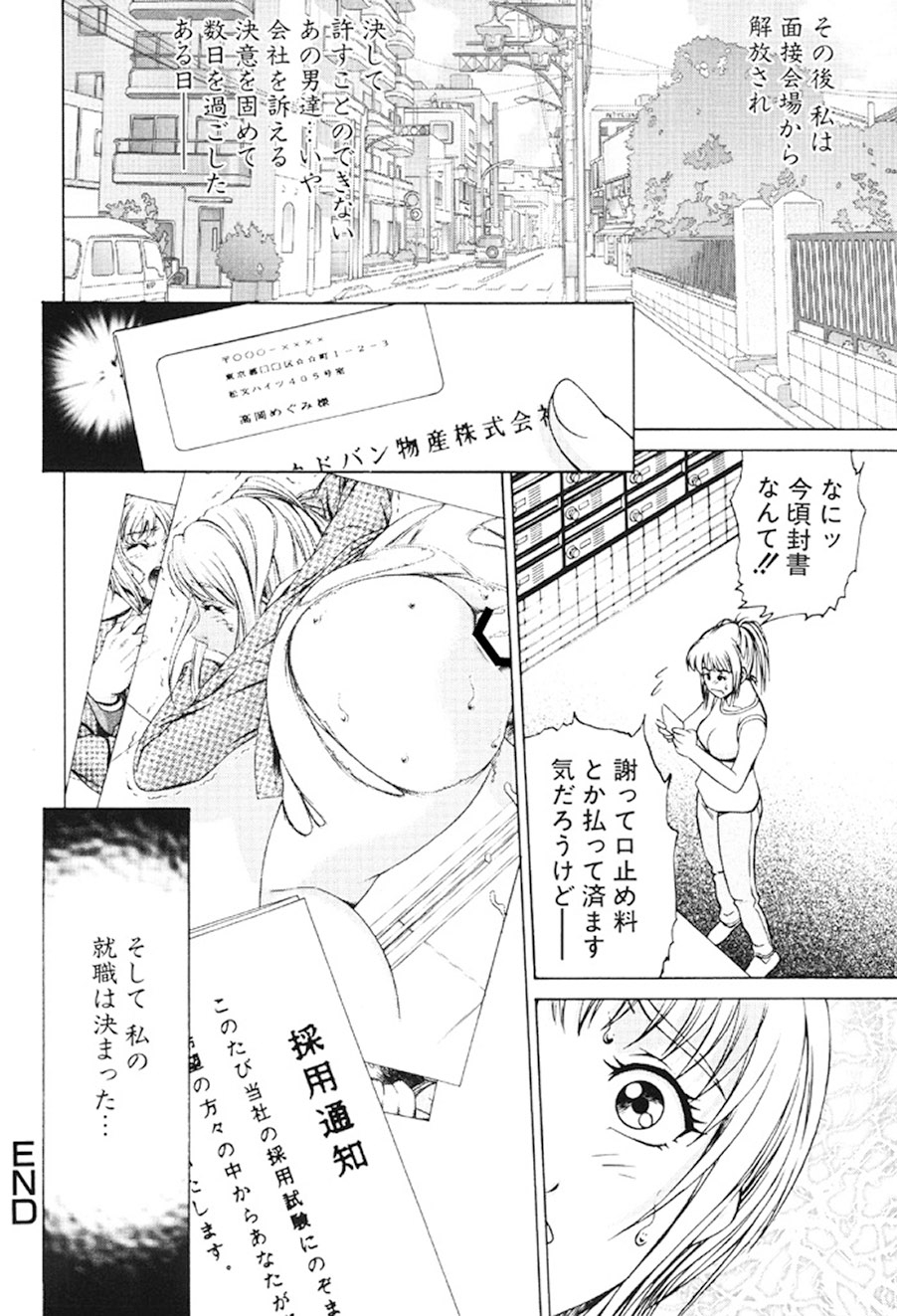 [Suzuki Kimuchi] Joryuu Ero Mangaka Monogatari [Digital] 80