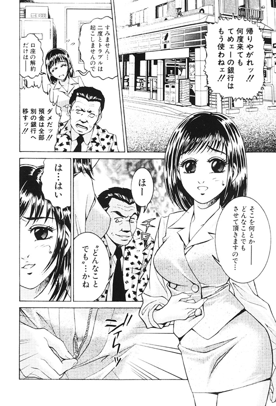 [Suzuki Kimuchi] Joryuu Ero Mangaka Monogatari [Digital] 82