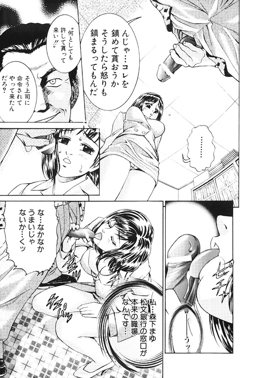 [Suzuki Kimuchi] Joryuu Ero Mangaka Monogatari [Digital] 83