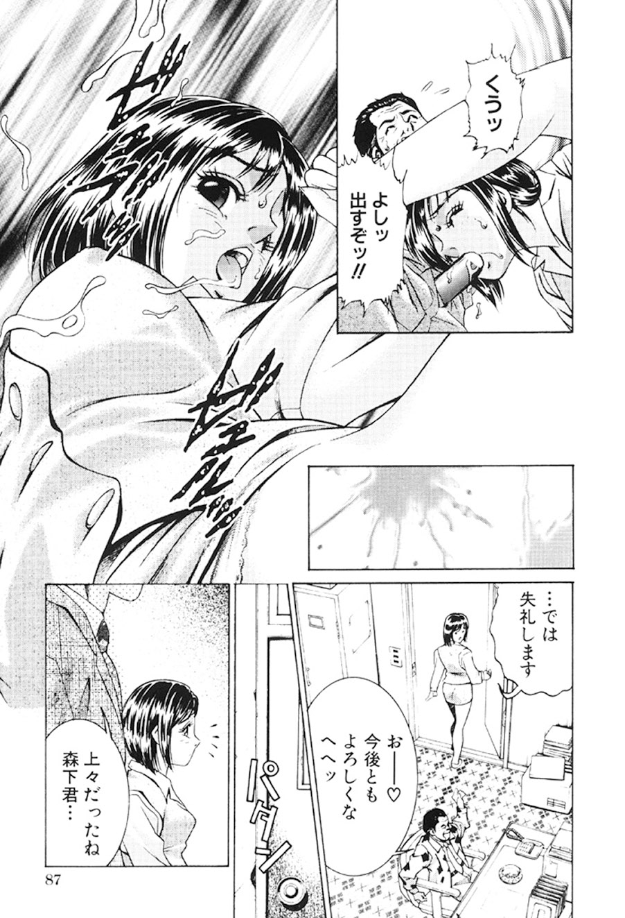 [Suzuki Kimuchi] Joryuu Ero Mangaka Monogatari [Digital] 85