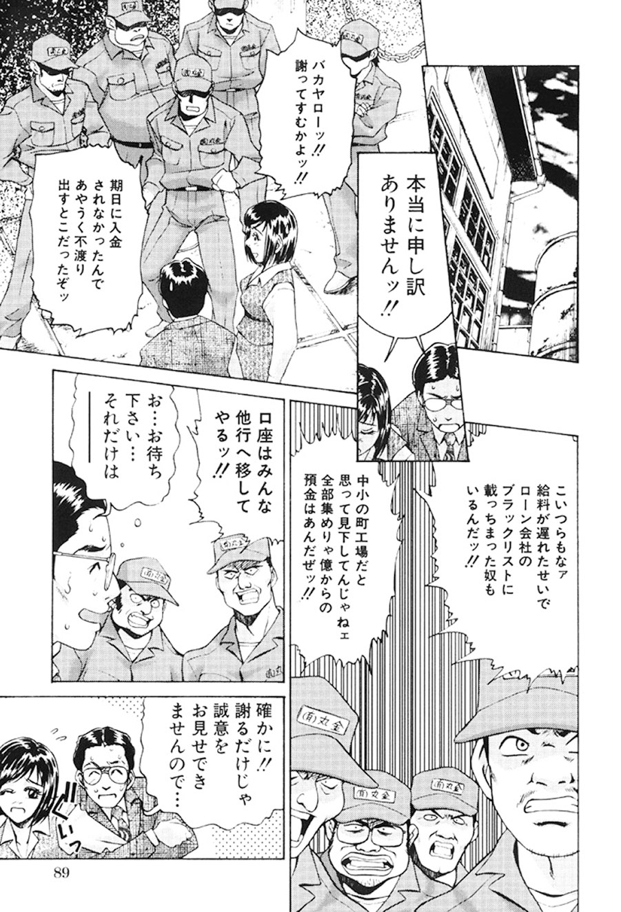 [Suzuki Kimuchi] Joryuu Ero Mangaka Monogatari [Digital] 87