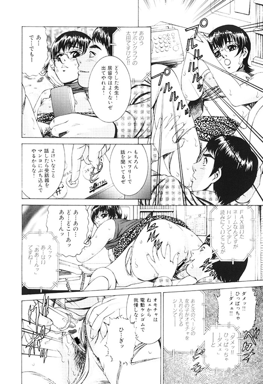 [Suzuki Kimuchi] Joryuu Ero Mangaka Monogatari [Digital] 8