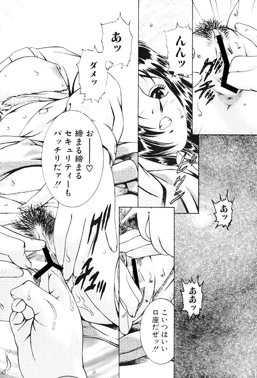 [Suzuki Kimuchi] Joryuu Ero Mangaka Monogatari [Digital] 90