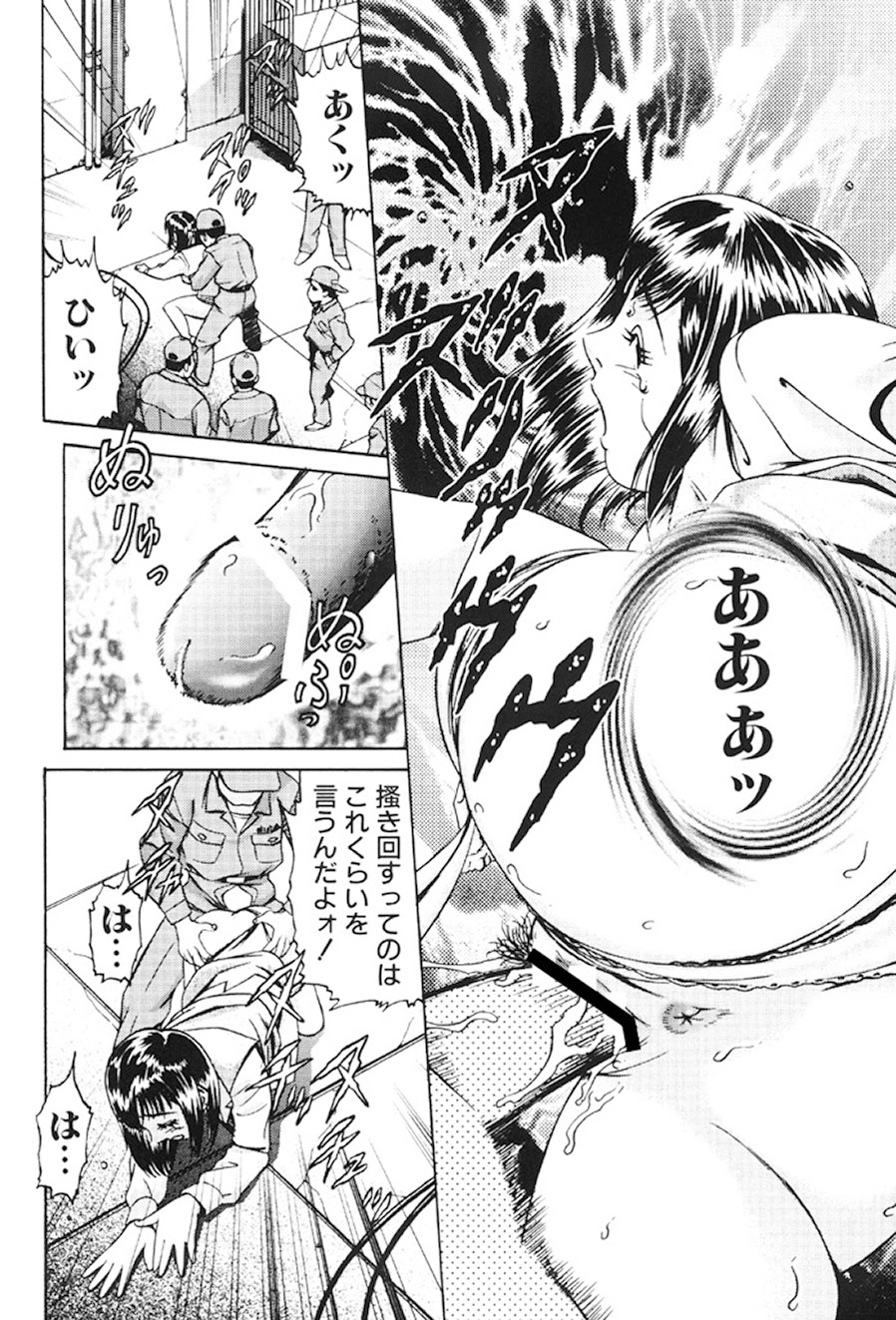 [Suzuki Kimuchi] Joryuu Ero Mangaka Monogatari [Digital] 92