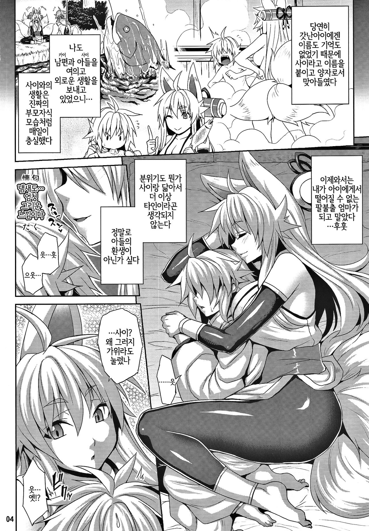 (C87) [Nounai Ekijiru (Somejima)] Konjuu Inkyo Kurashi (Shinrabansho) [Korean] [LWND] 3