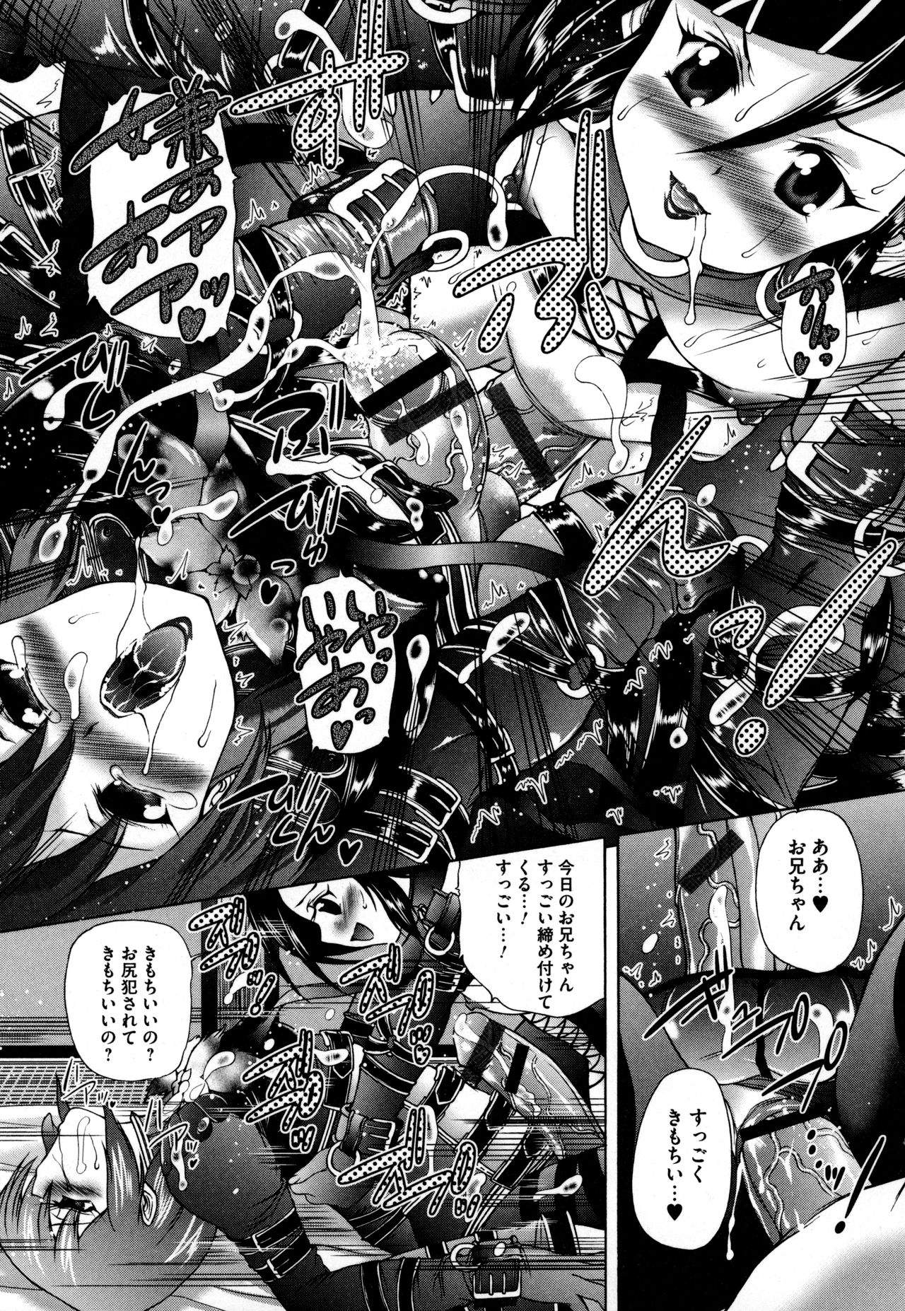 [Anthology] Otokonoko Uke Vol.3 167