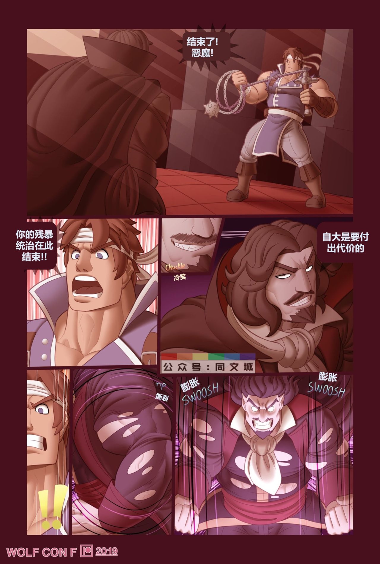 [Wolf con F] CARNAL PUNISHMENT (Castlevania: Rondo of Blood) [Chinese] 1