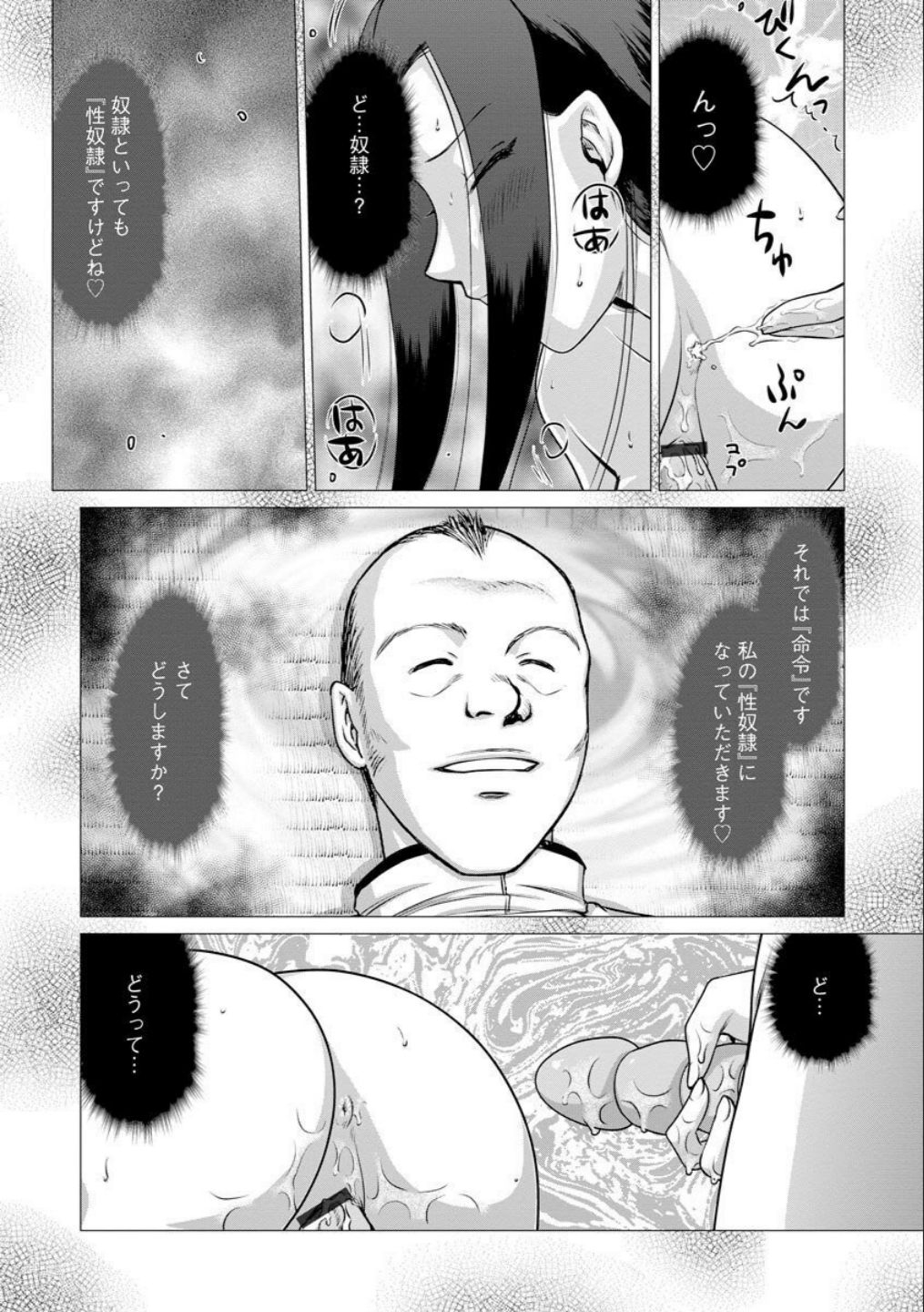 [Taira Hajime] Mesunie Onna Kyoushi Ria to Miu Ch. 10 (Magazine Cyberia Vol. 134) 13