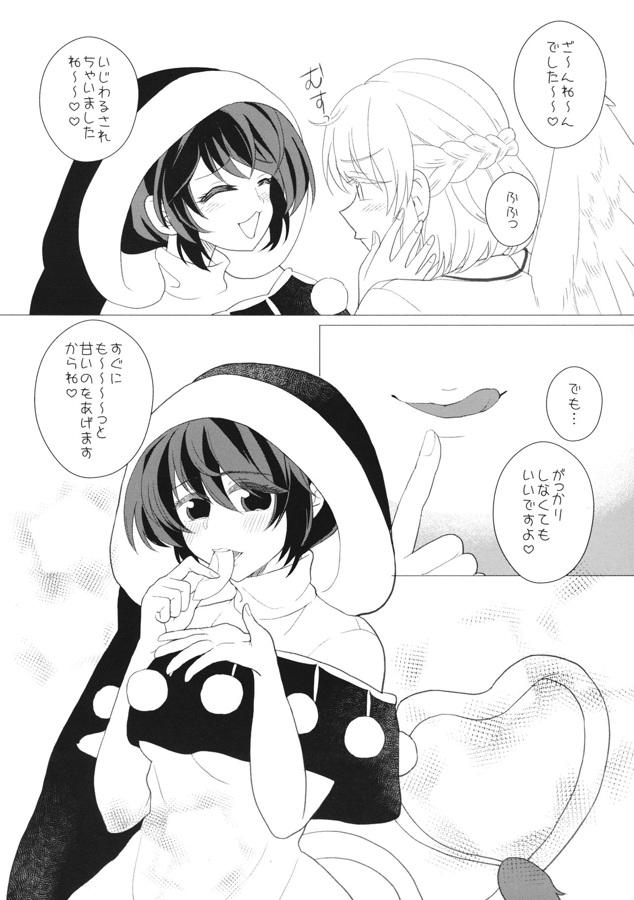 (C97) [Nansensha (Nansui)] Momotto↑↑ Sweet Dream (Touhou Project) 38