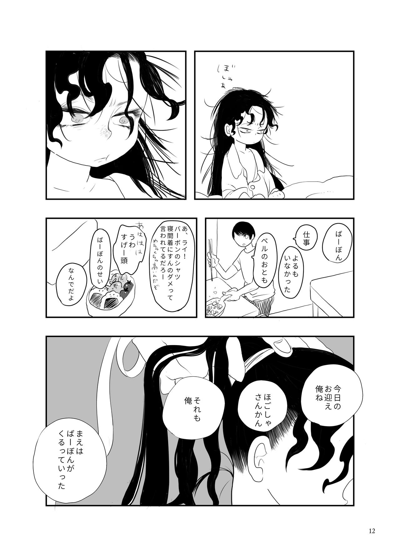 [Yaken] Wonder Murder Kindergaten (Detective Conan) [Digital] 10