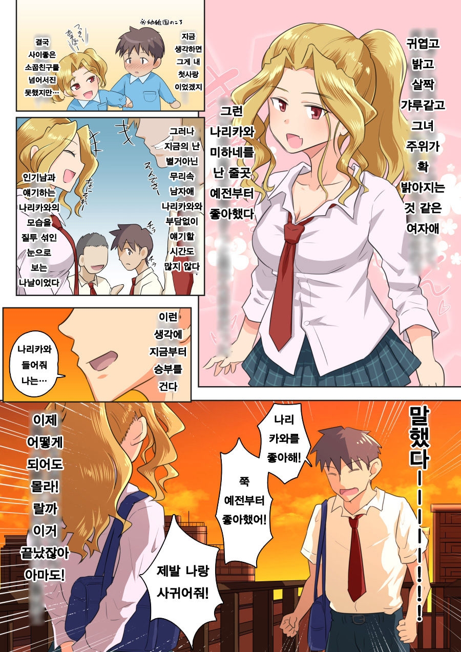 [Urayoroduya (Yoroduya Hyakuhachi)] Kanojo to DQN Senpai no, Netorare Resort Baito | 여친과 양아치 선배의, 네토라레 리조트 아르바이트 [Korean] 2