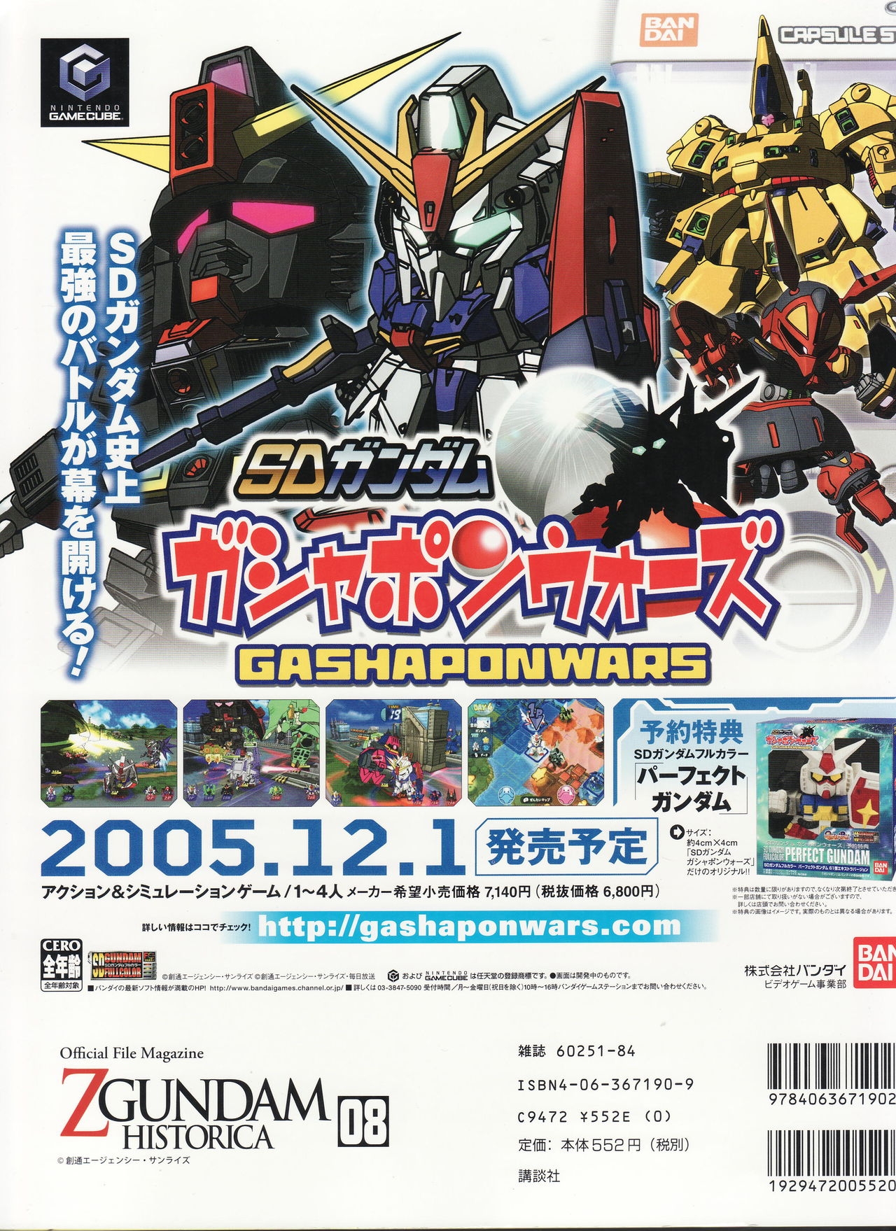 Z Gundam Historical, Volume 8 35