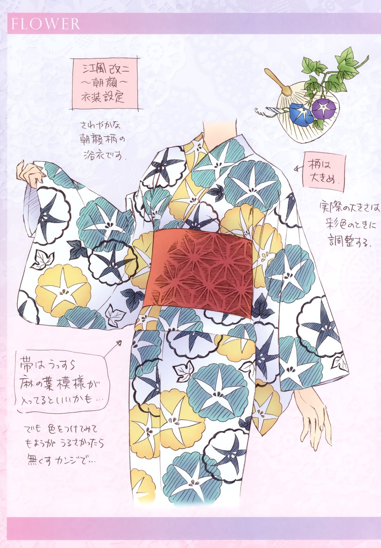 [CARNELIAN] FLOWER-OMUNIBUS- (Kantai Collection -KanColle-) 74