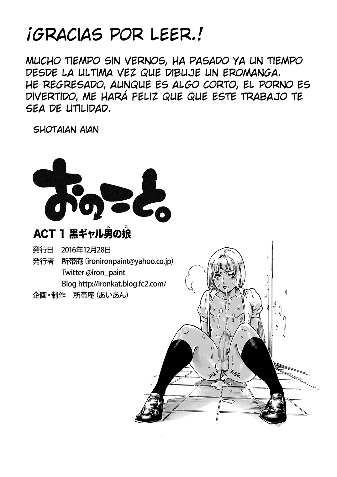[Shotaian (Aian)] Onoko to. ACT 1 Kuro Gal Onoko [Spanish] [Montecristo123] [Digital] 11