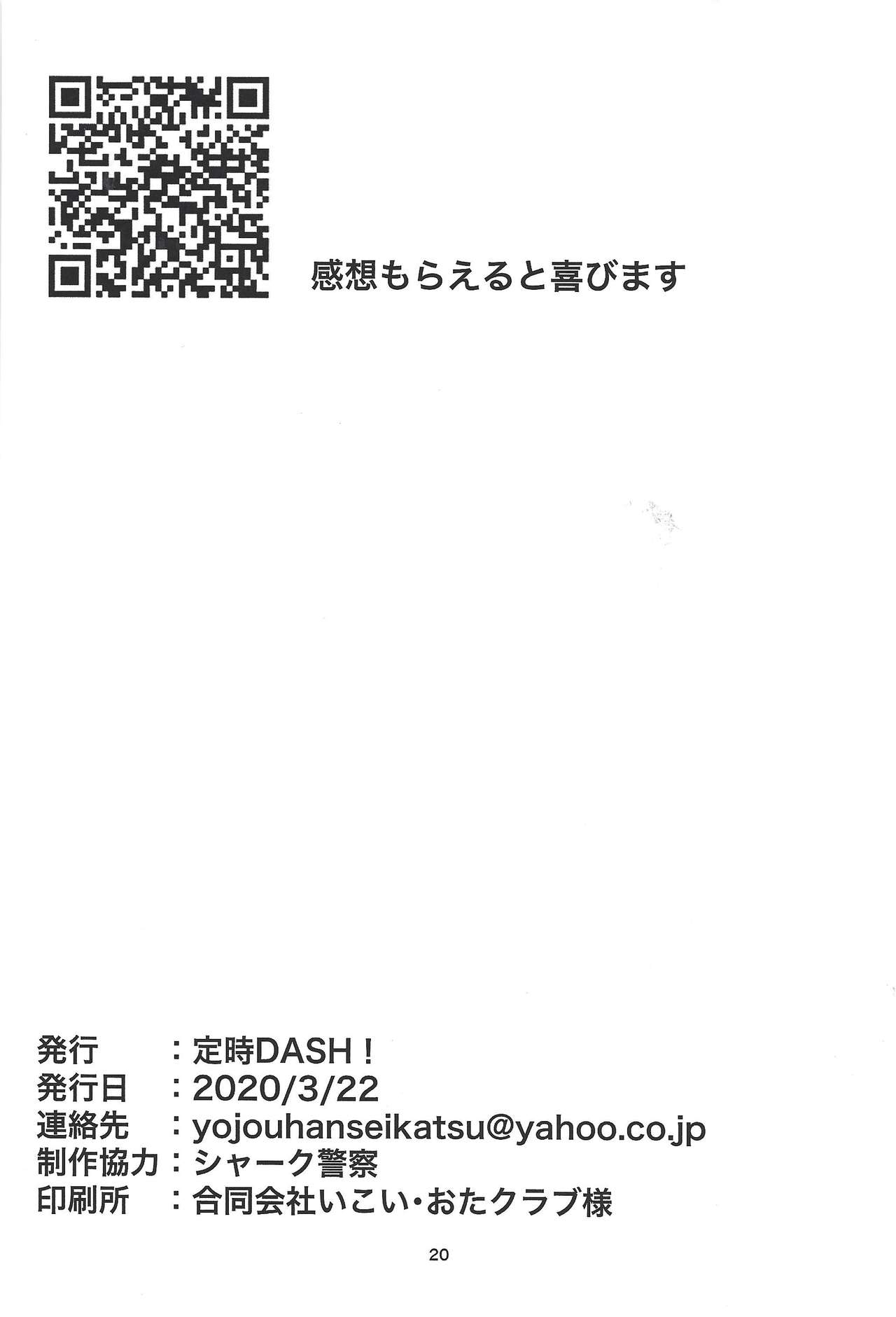 (Sennen Battle Phase 26) [Teiji DASH! (Hirashain)] Kataneba Onaho! Galaxy Onahole Kite (Yu-Gi-Oh! ZEXAL) 20