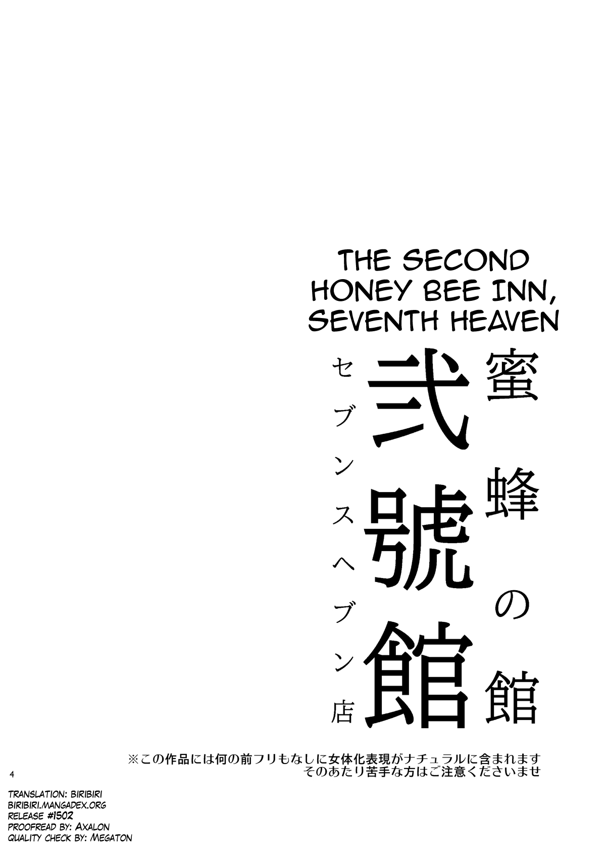 [Alice no Takarabako (Mizuryu Kei)] Mitsubachi no Yakata Nigou-kan Seventh Heaven-ten (Final Fantasy VII) [English] [biribiri] [Digital] 4