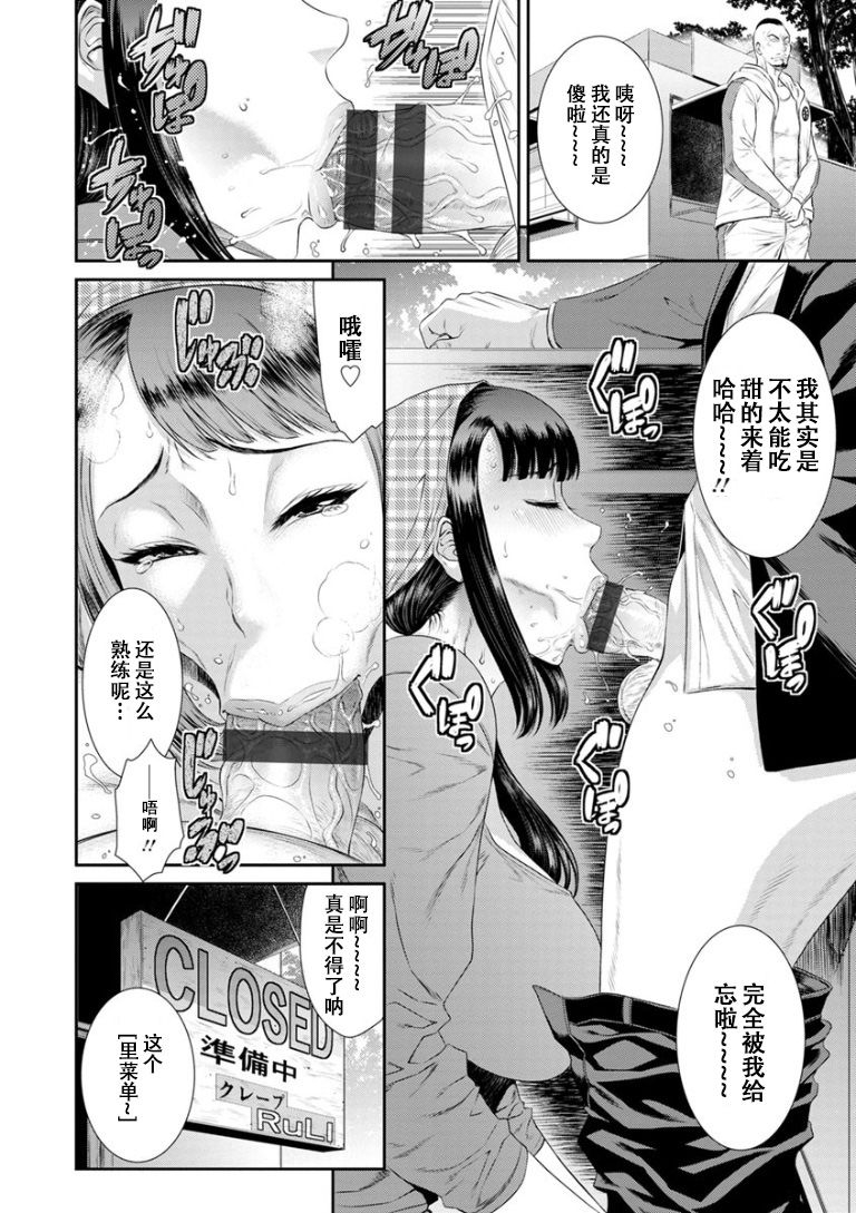 [Sunagawa Tara] Dassai Nikuyokugurui ni Ochite [Chinese] [战栗的玻璃棒汉化] [Digital] 119