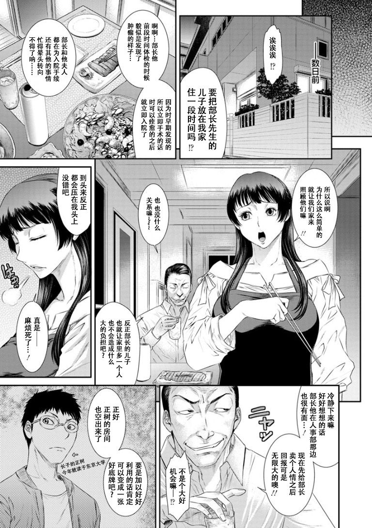 [Sunagawa Tara] Dassai Nikuyokugurui ni Ochite [Chinese] [战栗的玻璃棒汉化] [Digital] 52